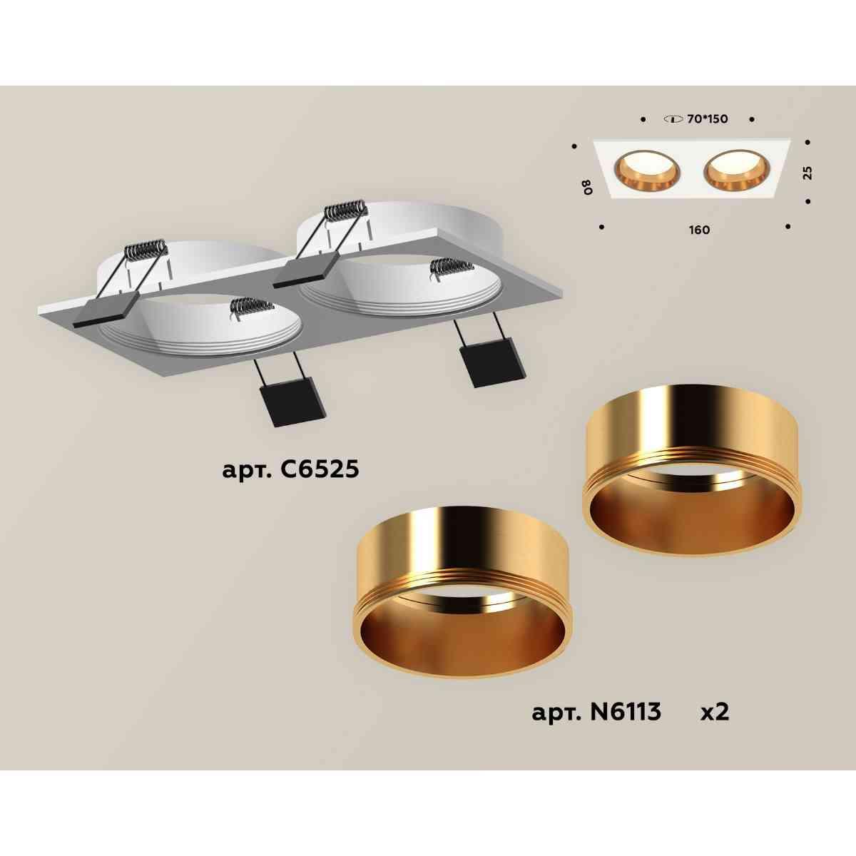 комплект встраиваемого светильника ambrella light techno spot xc6525004 swh/pyg белый песок/золото желтое полированное (c6525, n6113)