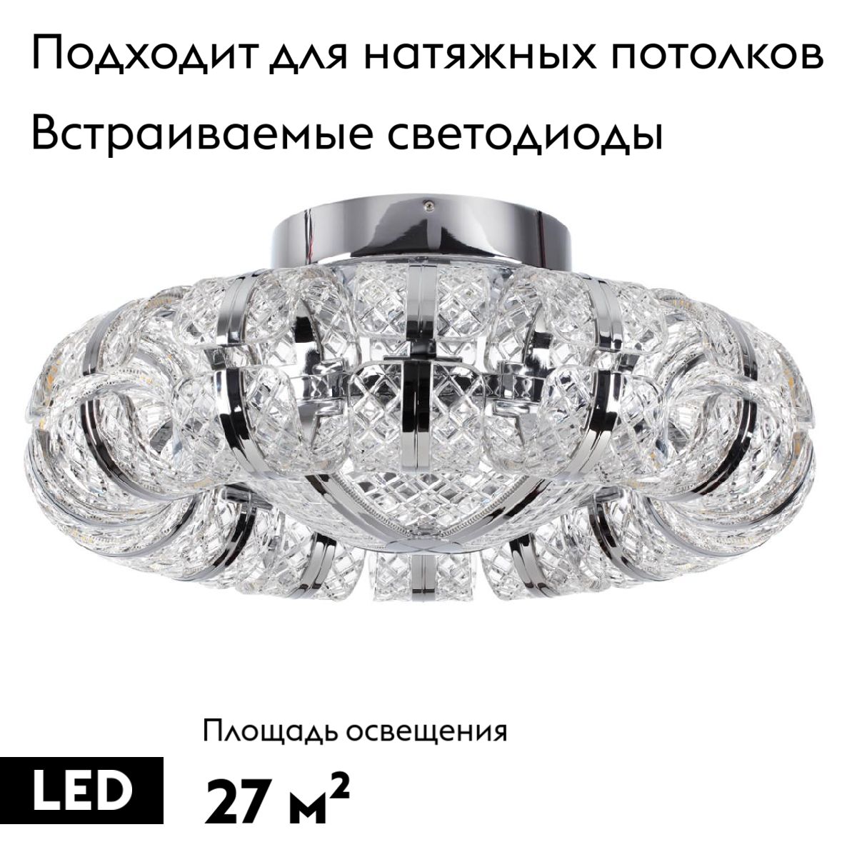 потолочная люстра odeon light mirage 5029/104cl