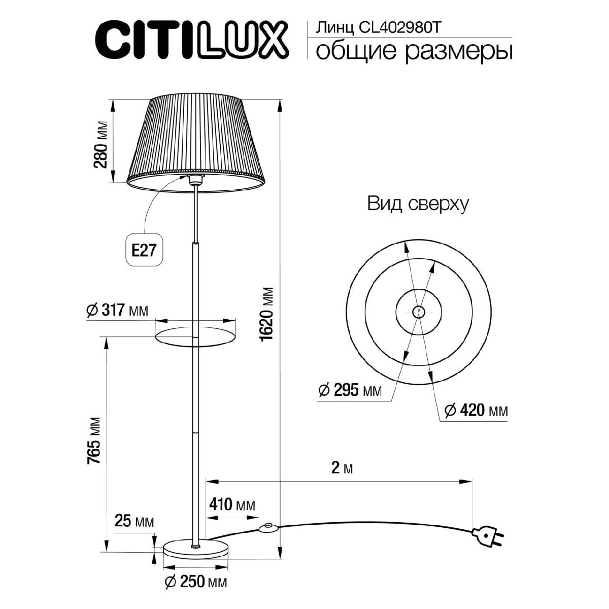 торшер citilux линц cl402980t