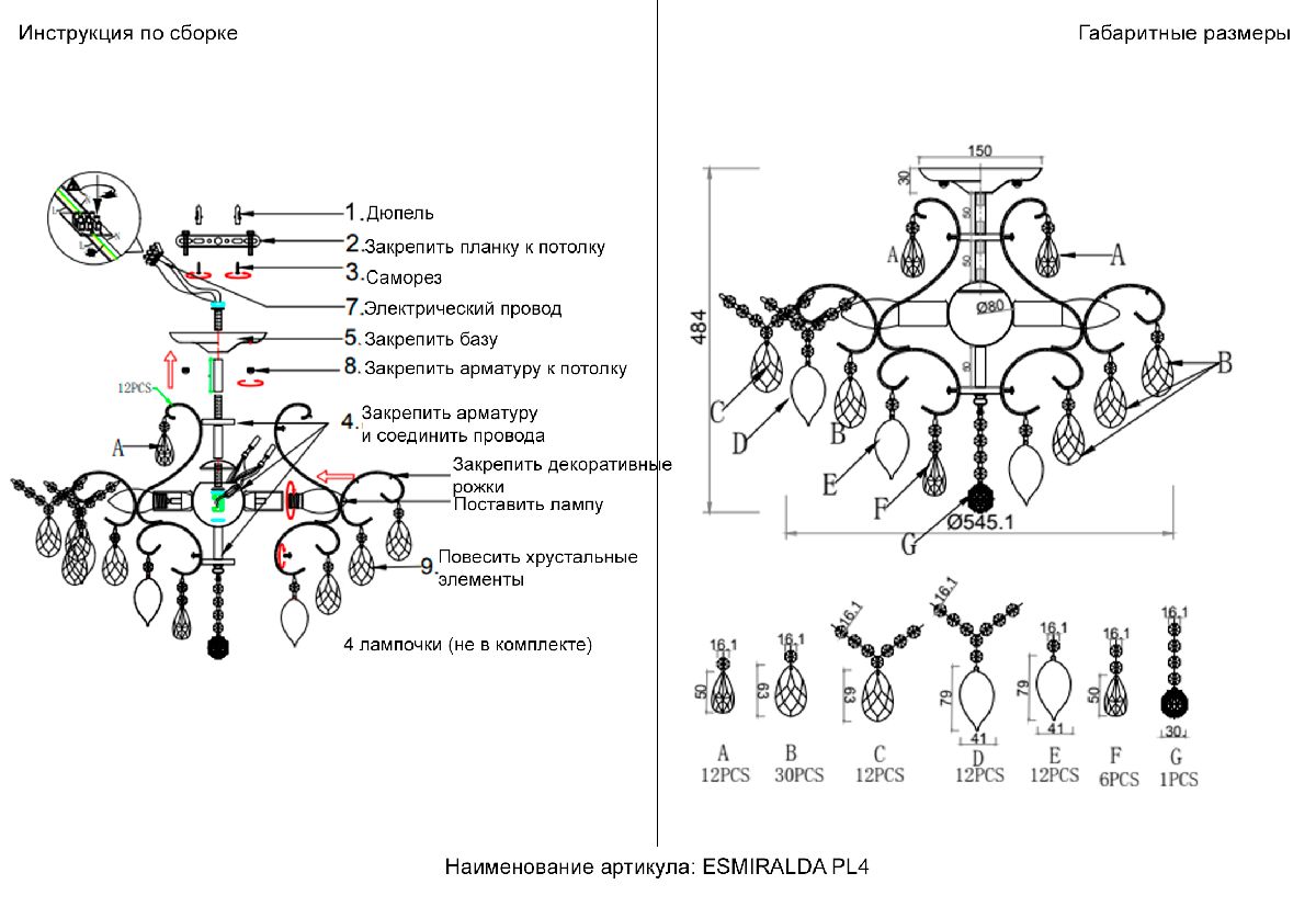 потолочный светильник crystal lux esmiralda pl4 silver