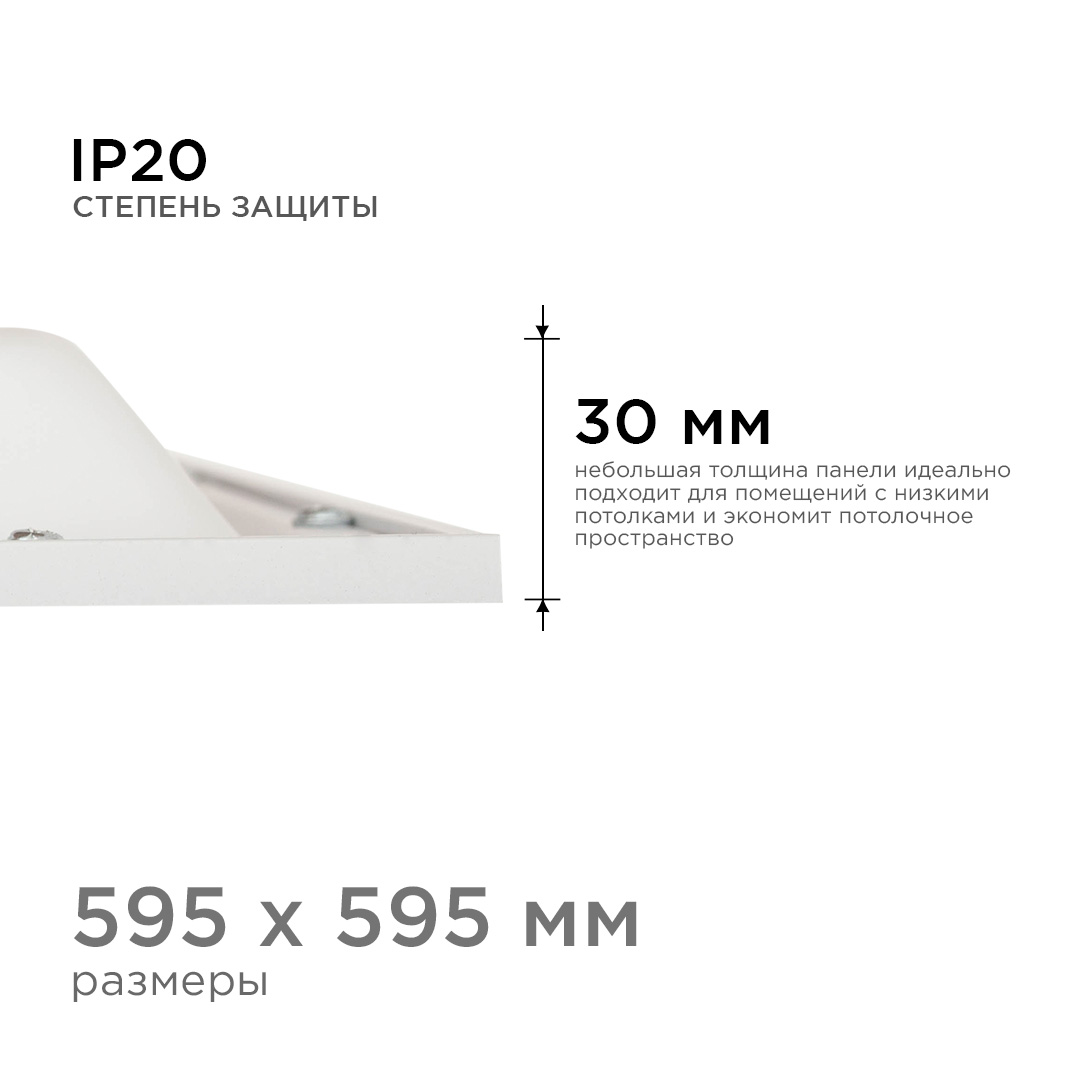 светодиодная панель apeyron 42-006