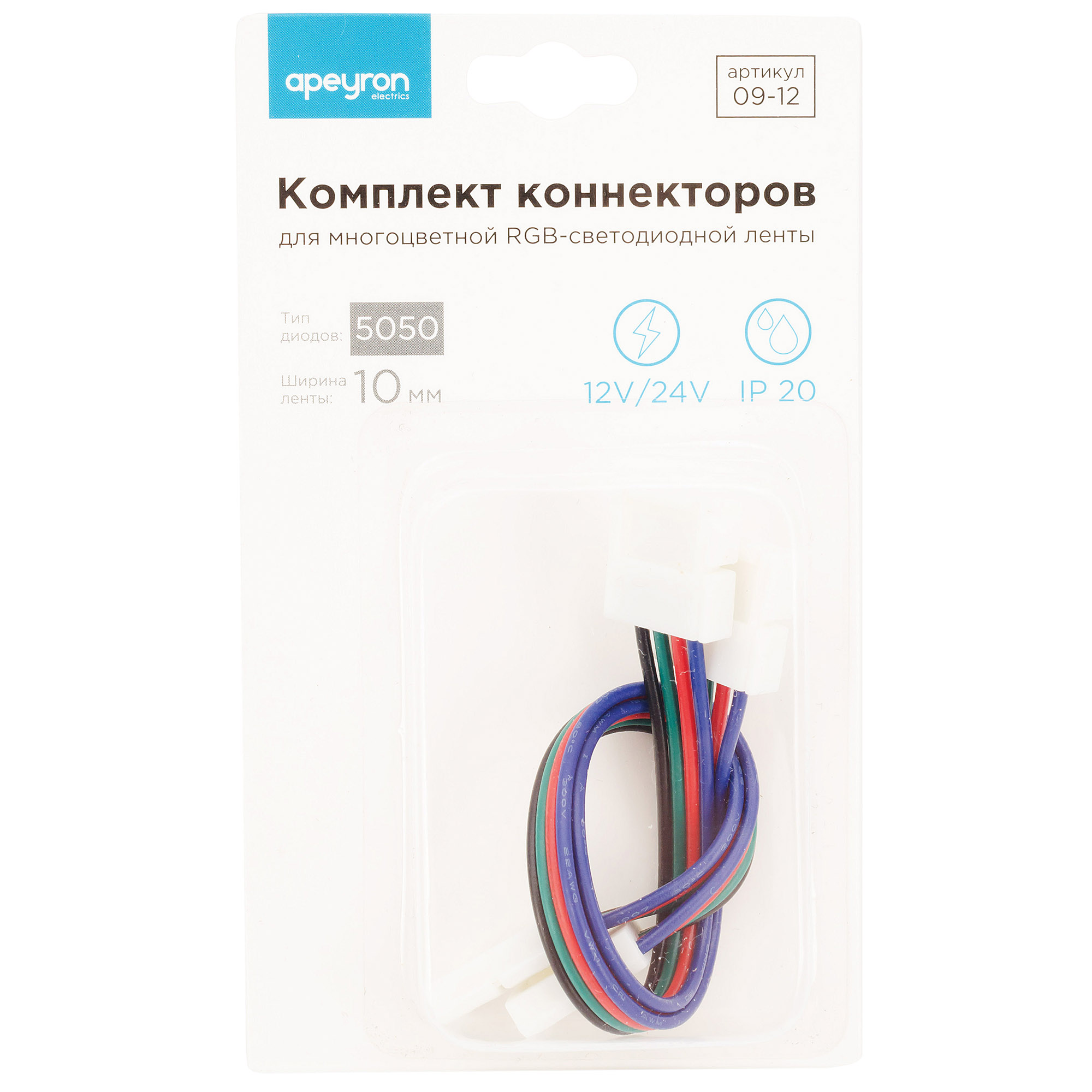 комплект коннекторов apeyron (2 клипсы с проводами) для rgb-светодиодной ленты 12в ip20подложка 10мм 09-12
