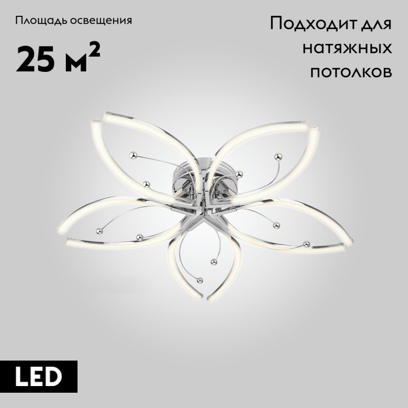 потолочная люстра eurosvet fiona 90056/5 хром