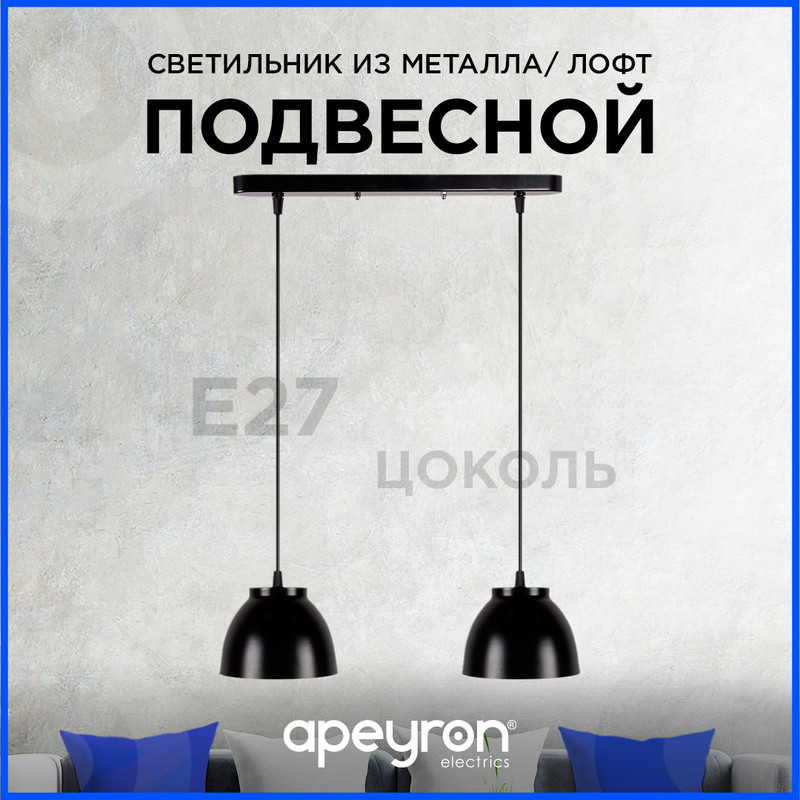подвесная люстра apeyron 16-63