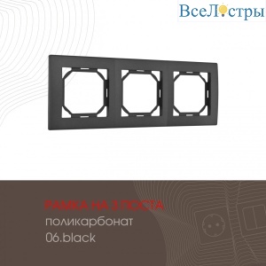 503.06-3.black