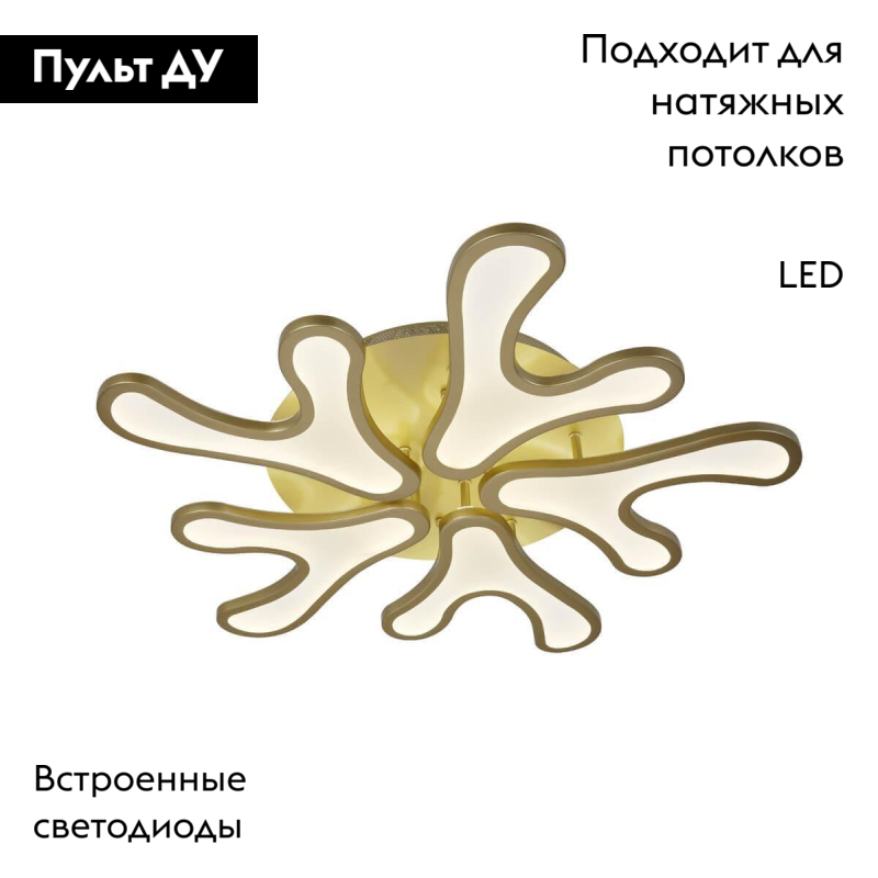 потолочная светодиодная люстра stilfort blot 2079/03/05c