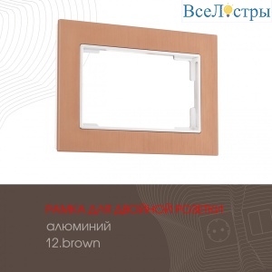 503.12-double.brown