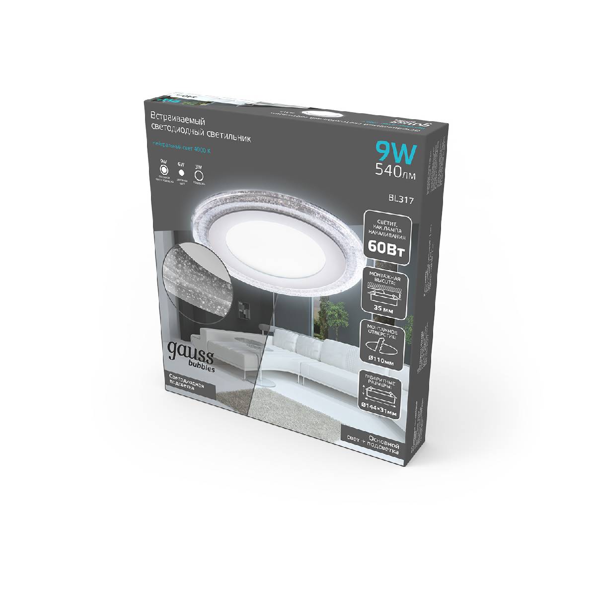 встраиваемый светодиодный светильник gauss backlight bubbles bl317