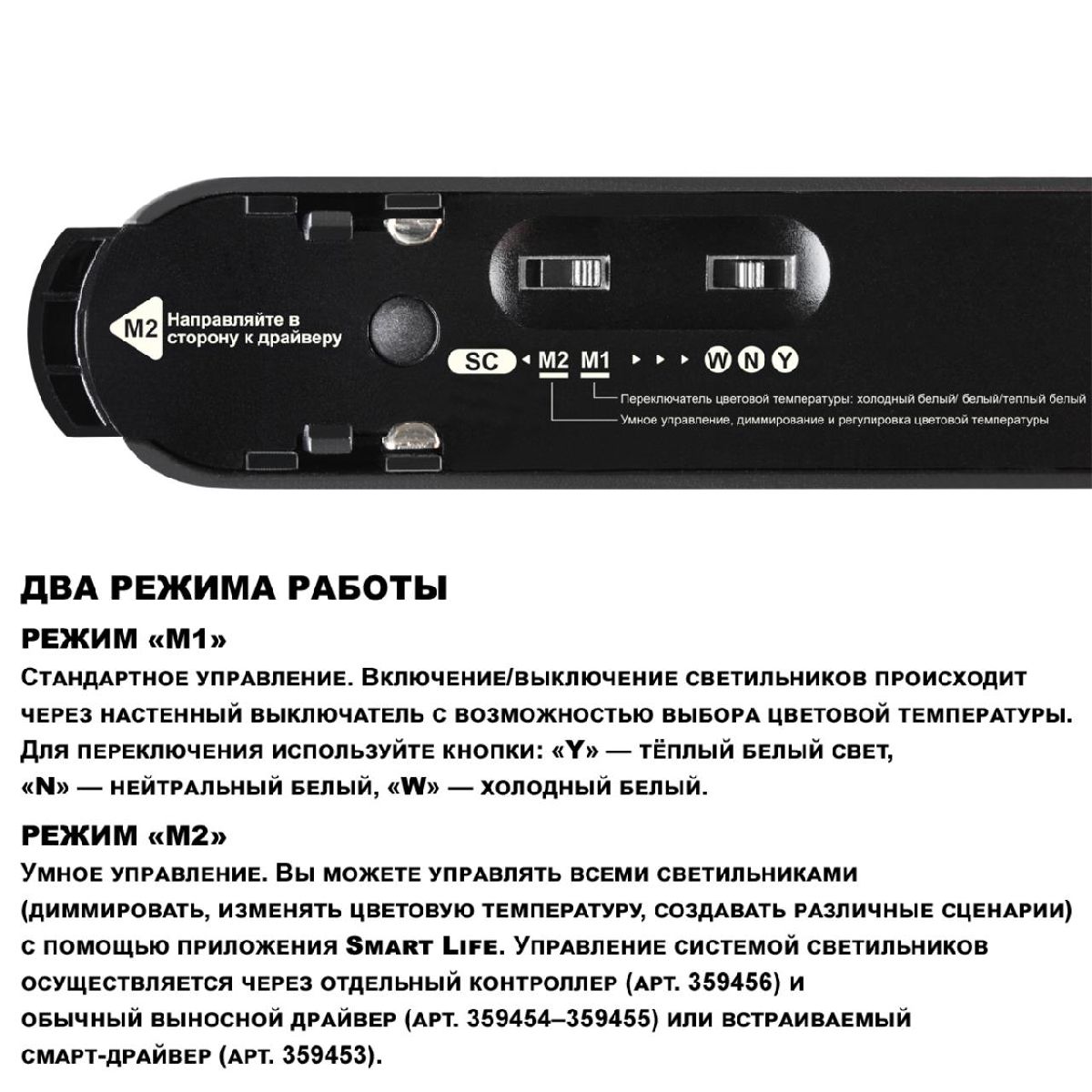 трековый низковольтный светильник novotech shino easy 359463