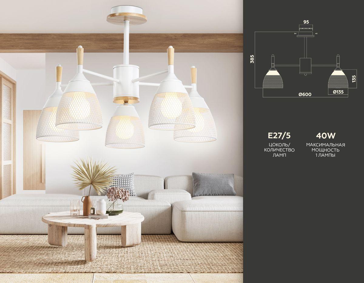 потолочная люстра ambrella light traditional tr8012