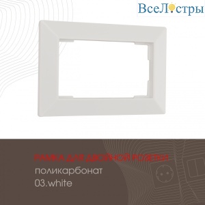 503.03-double.white