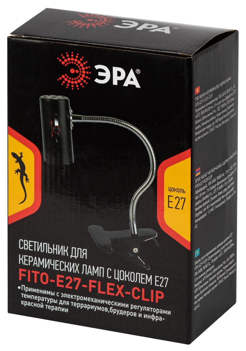 светильник для рептилий эра fito-e27-flex-clip б0053287