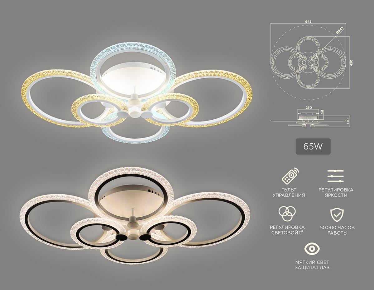 потолочная светодиодная люстра ambrella light original fa4065