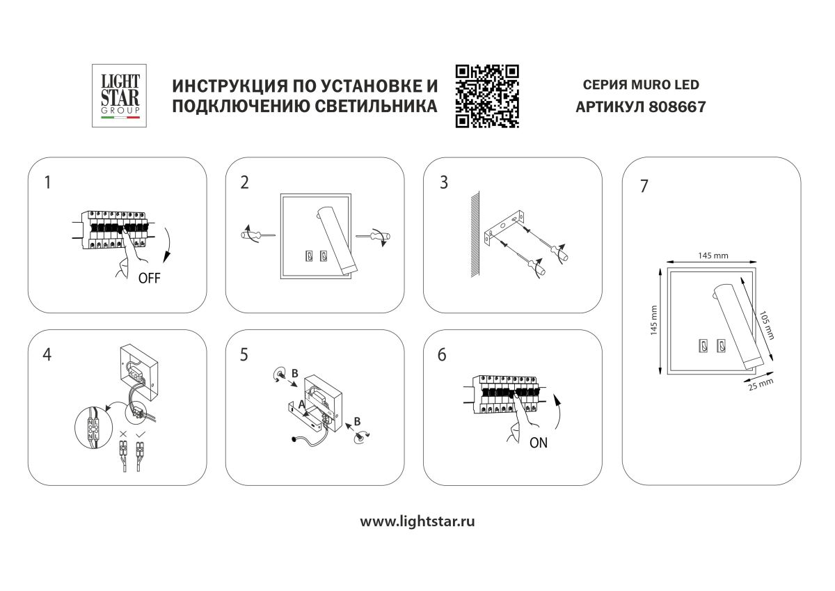 бра lightstar muro led 808667
