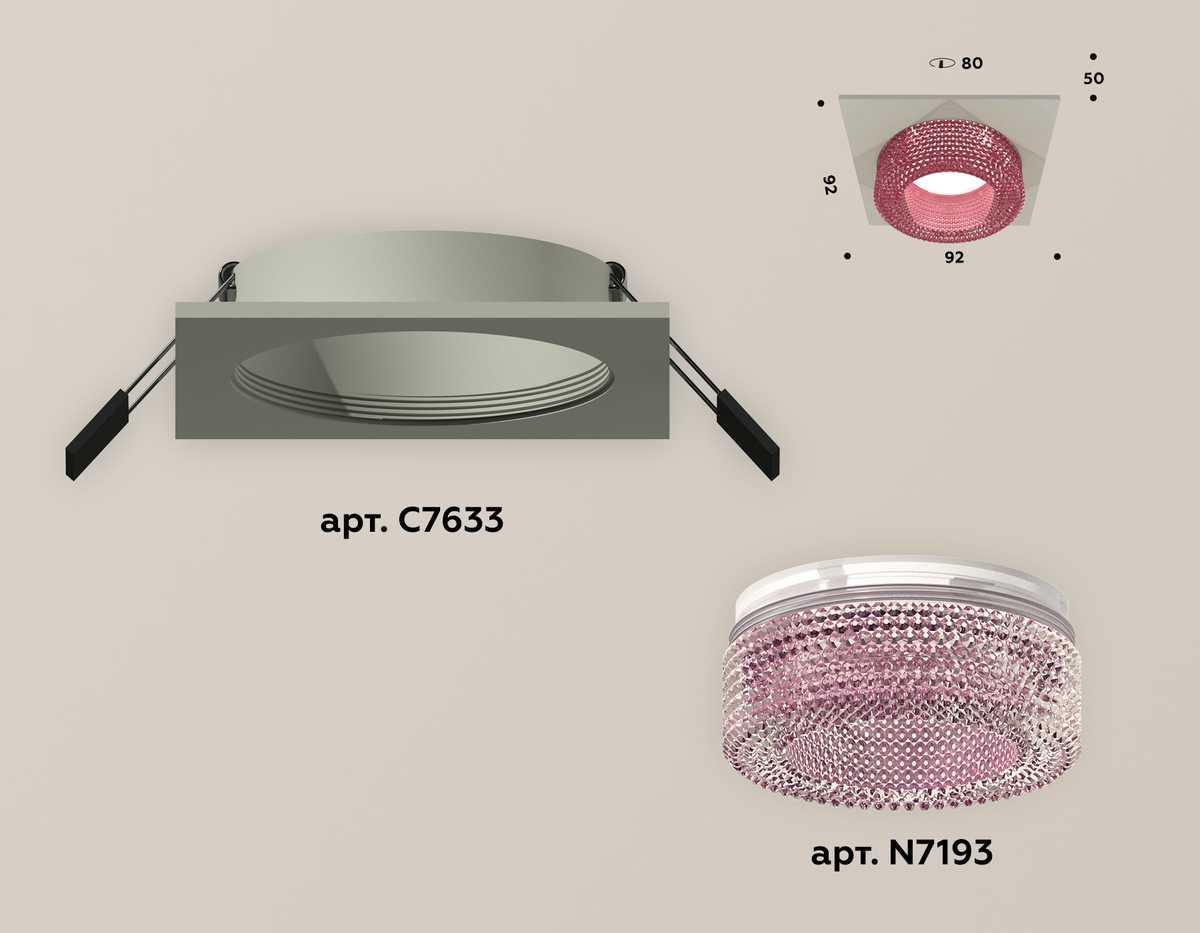 комплект встраиваемого светильника ambrella light techno spot xc (c7633, n7193) xc7633022