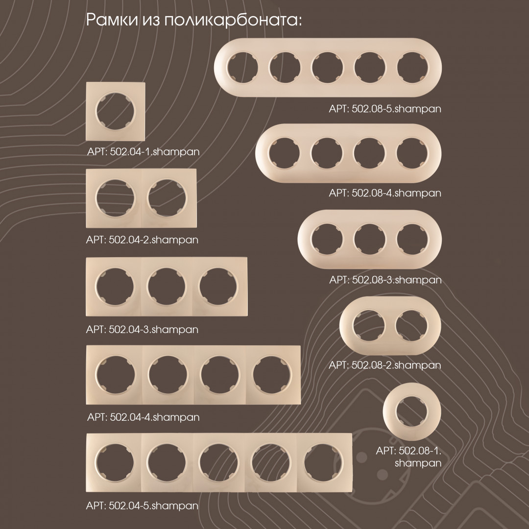 диммер arte milano 202.48-1.shampan