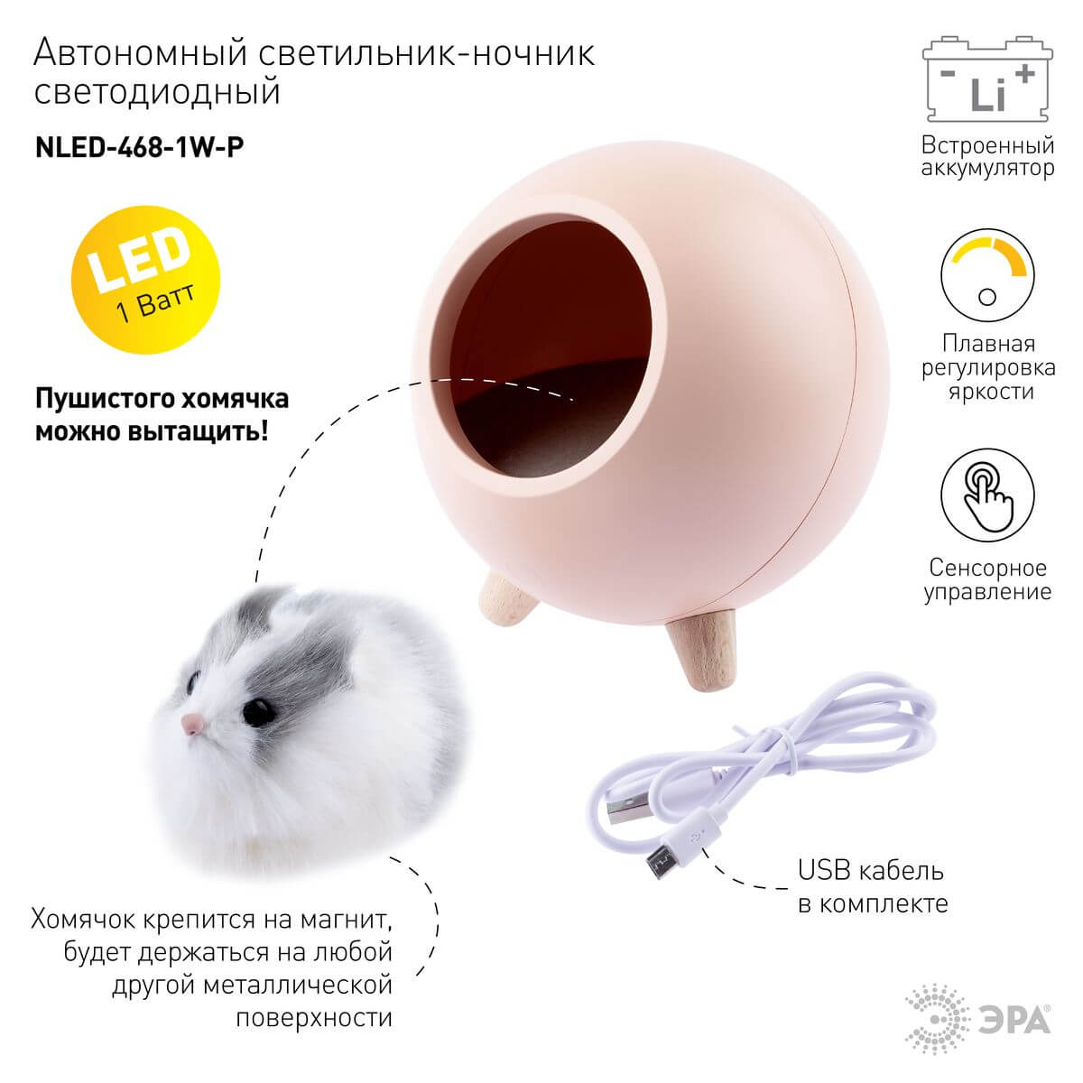 настольная лампа эра nled-468-1w-p б0052816