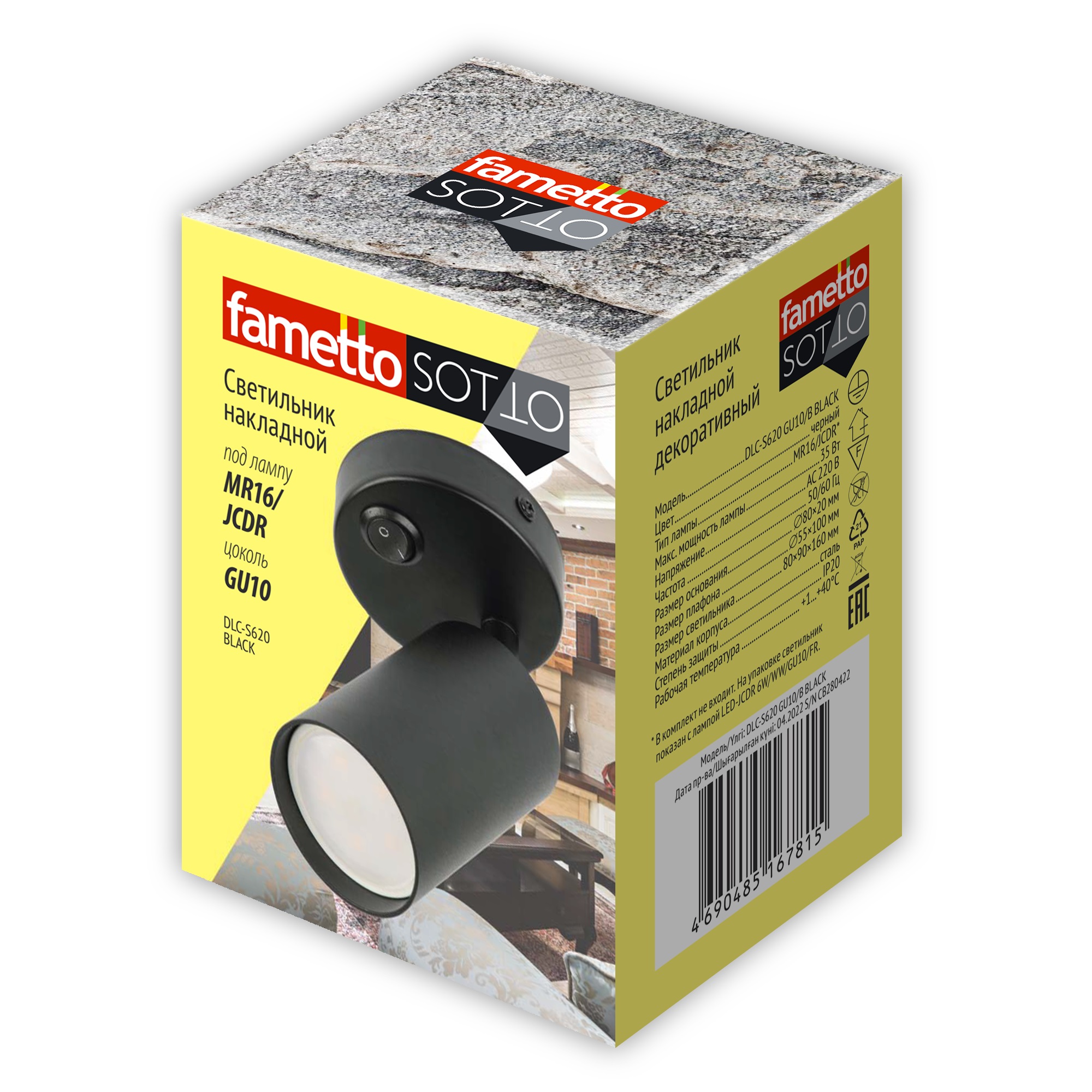 спот fametto dlc-s620 gu10/b black ul-00009792