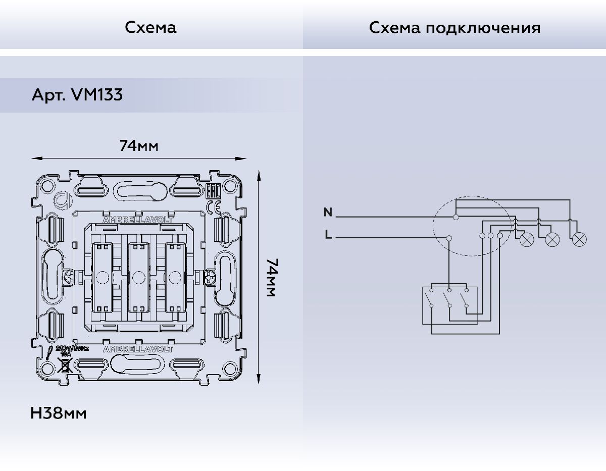 механизм 3-кл выключателя ambrella volt quant vm133