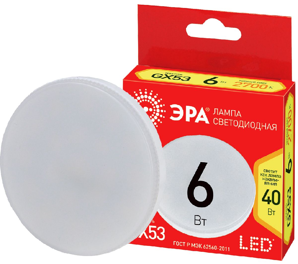 лампа светодиодная эра gx53 6w 2700k led gx-6w-827-gx53 r б0054242