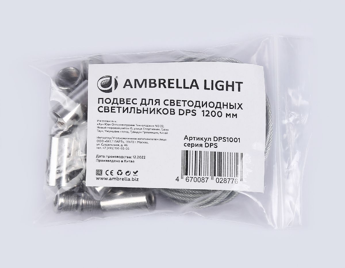 подвес для светильников ambrella light downlight dps1001