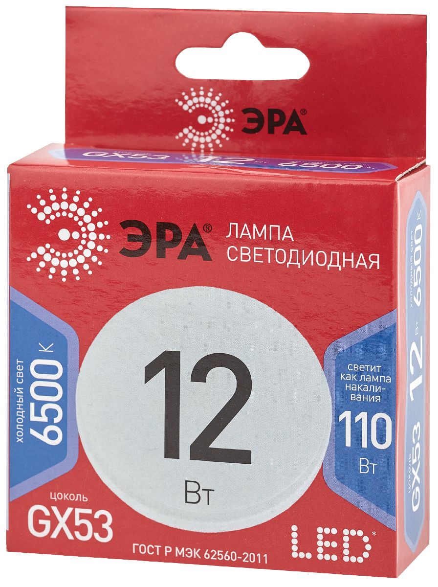 лампа светодиодная эра gx53 12w 6500k led gx-12w-865-gx53 r б0048014