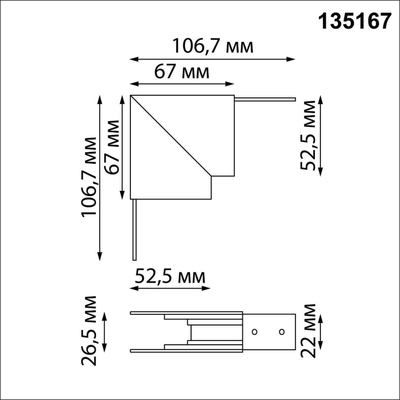 соединитель г-образный novotech shino nt23 000 135167