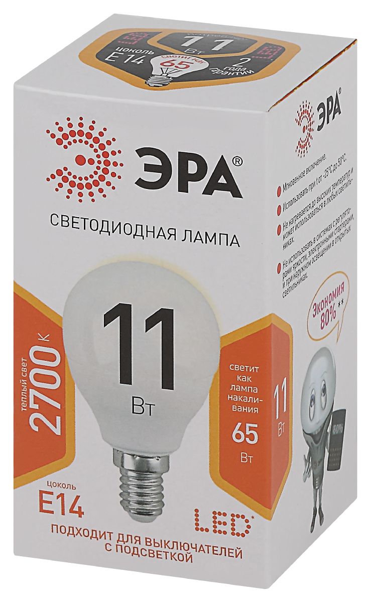 лампа светодиодная эра e14 11w 2700k led p45-11w-827-e14 б0032986