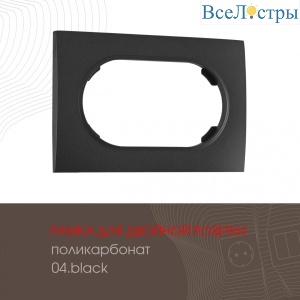 502.04-double.black