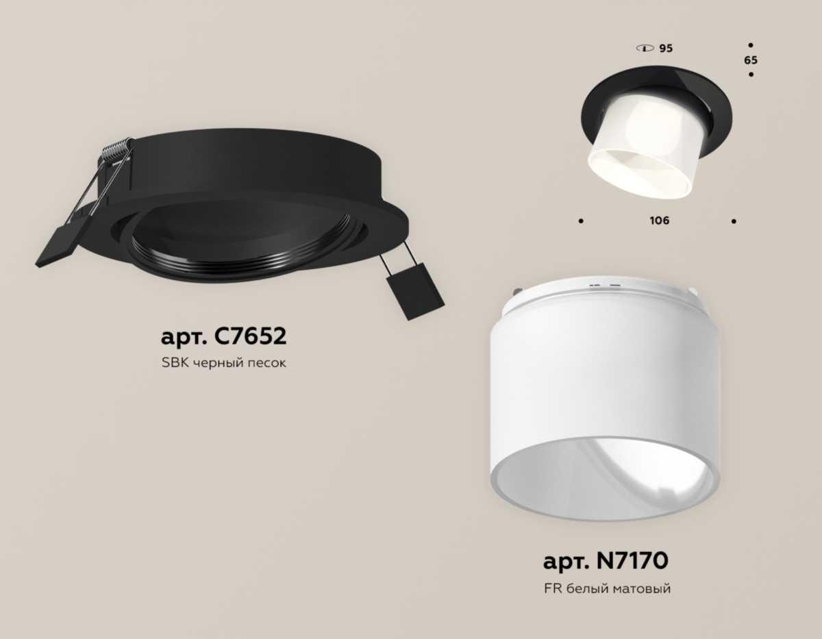 комплект встраиваемого спота ambrella light techno spot xc (c7652, n7170) xc7652085
