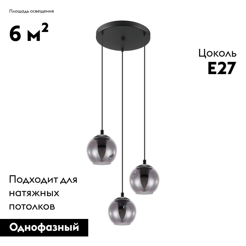 подвесная люстра eglo ariscani 98653