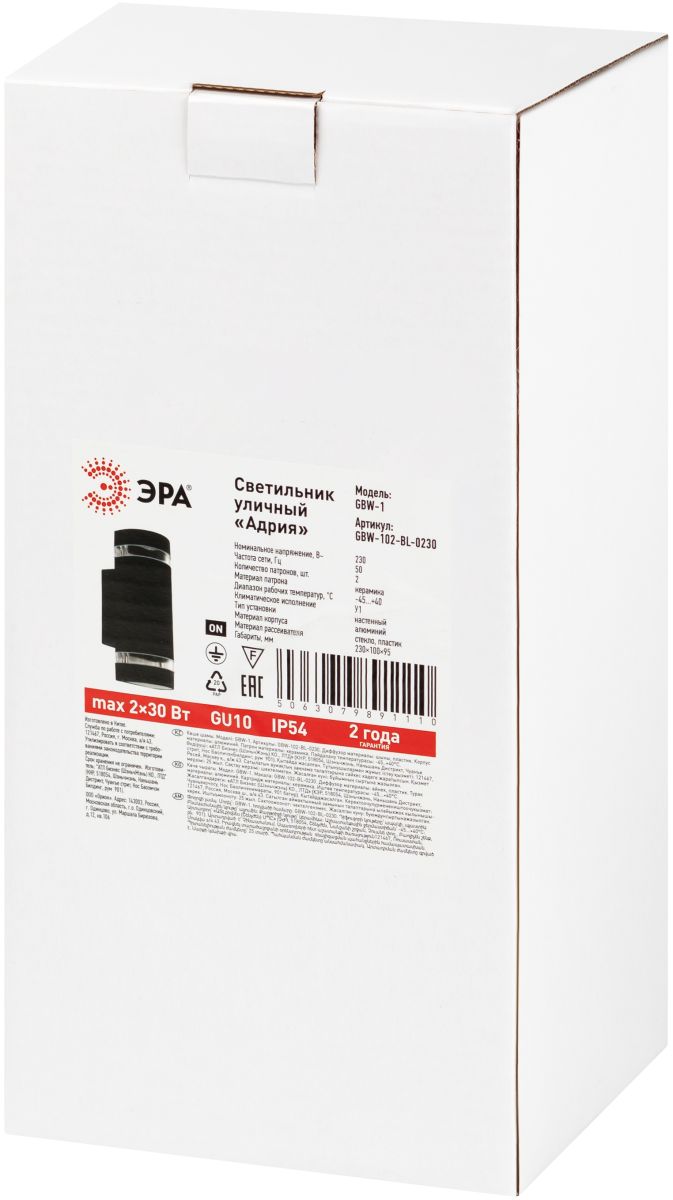уличный настенный светильник эра адрия gbw-102-bl-0230