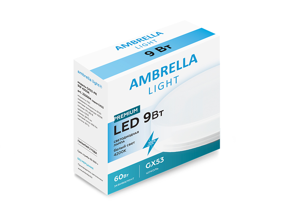 светодиодная лампа ambrella light present gx53 gx53 9w 4200k 253094