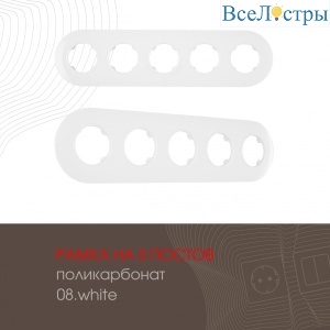 502.08-5.white