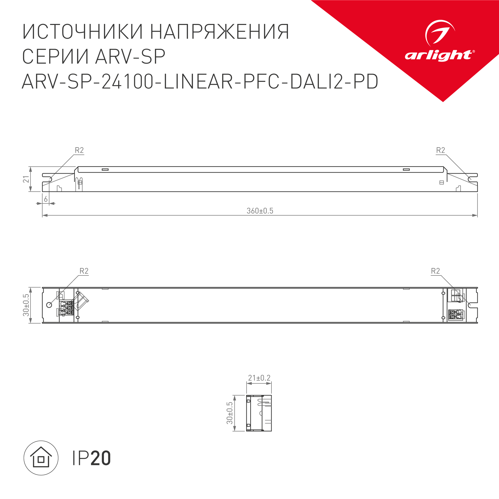 блок питания arlight arv-sp-24100-linear-pfc-dali2-pd (24v, 4.2a, 100w) 025596(2)