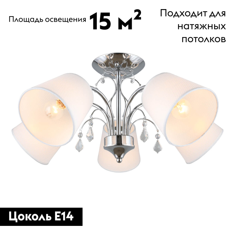 потолочная люстра omnilux novello oml-56307-05