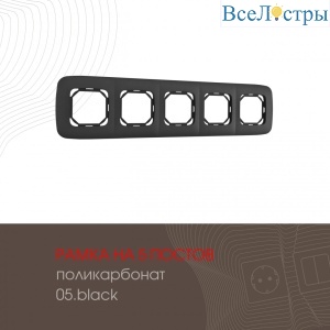 505.05-5.black