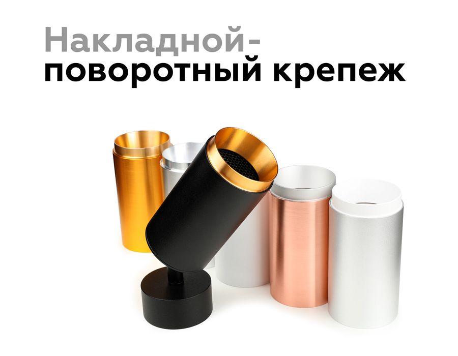насадка передняя ambrella light diy spot n6124