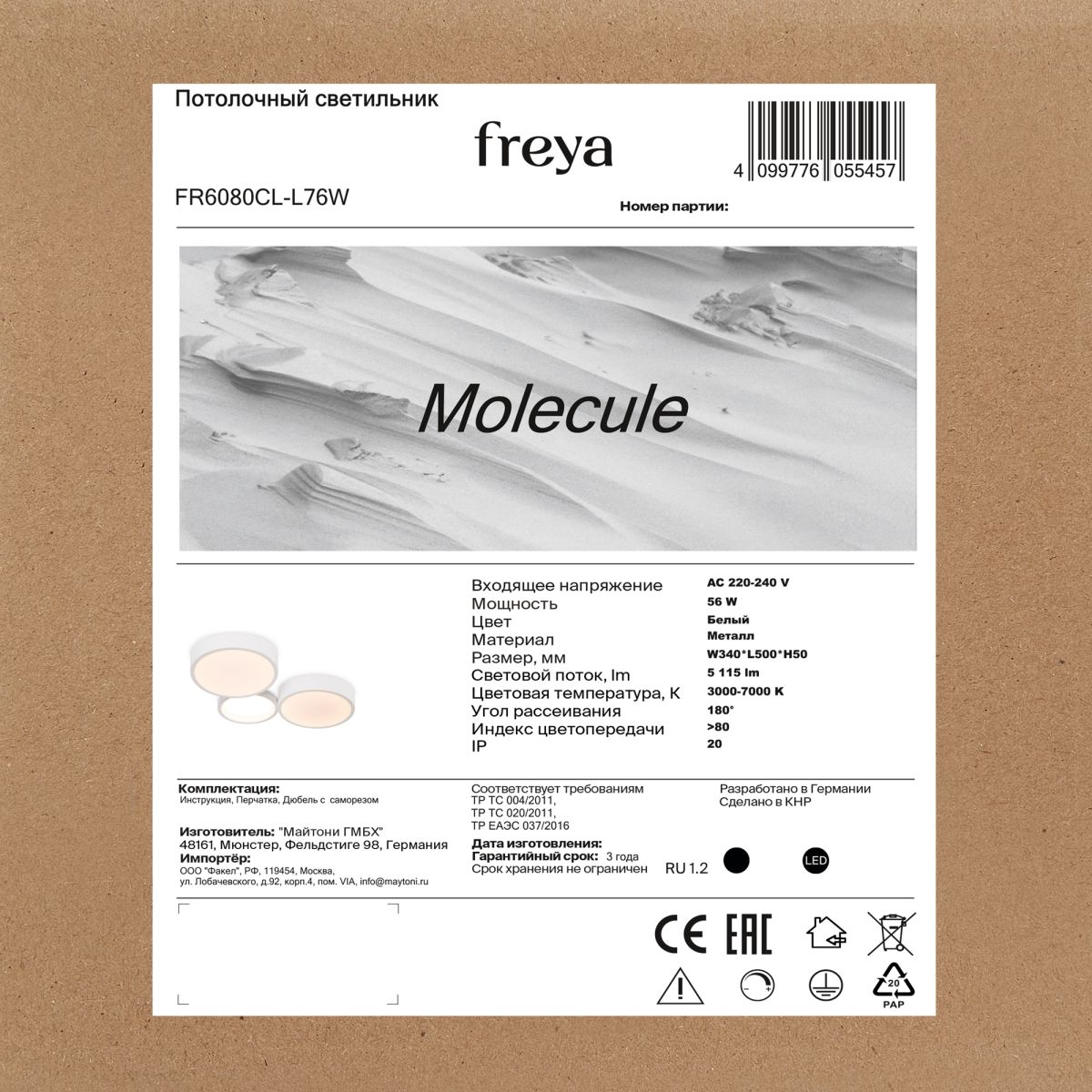 потолочный светильник freya molecule fr6080cl-l76w