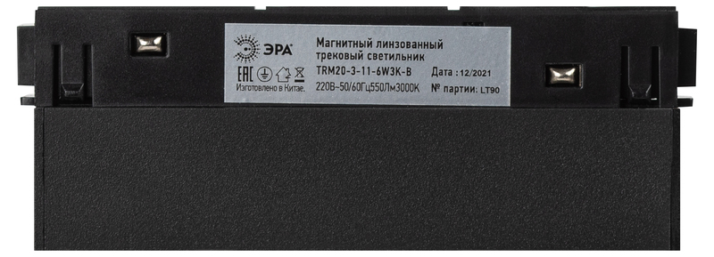 трековый магнитный светильник эра trm20-3-11-6w3k-b б0054808
