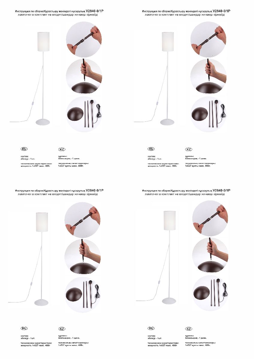 торшер vitaluce v2840-0/1p