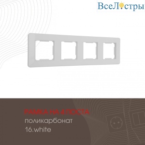 502.16-4.white