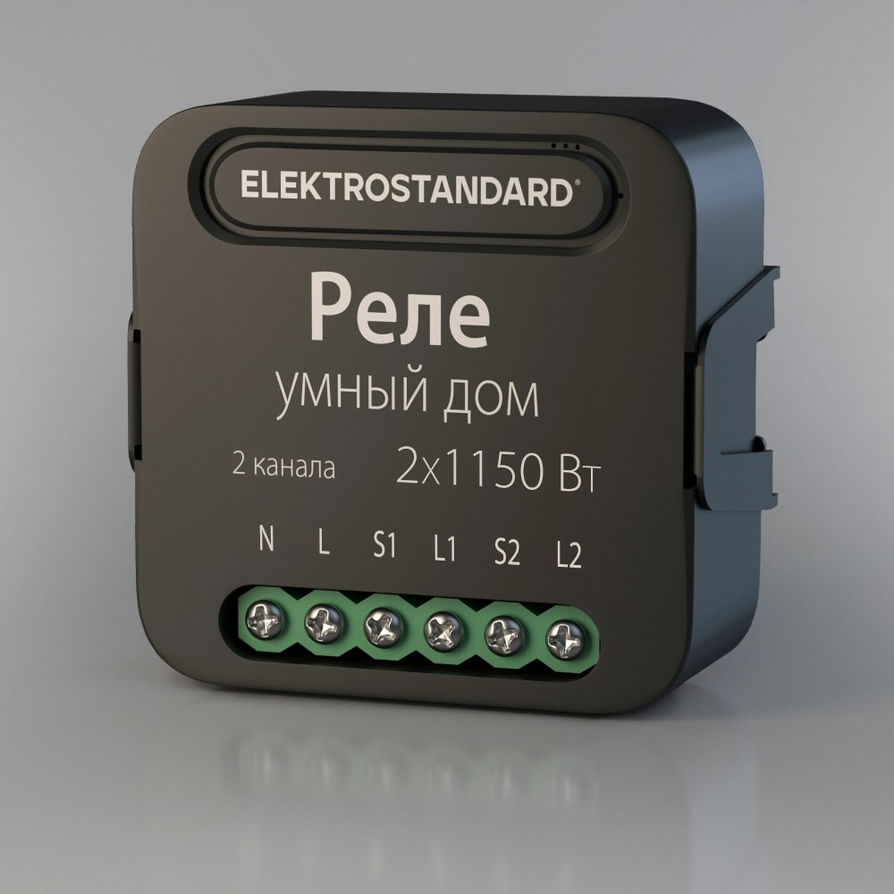 умное двухканальное реле elektrostandard 4690389185083 a059326