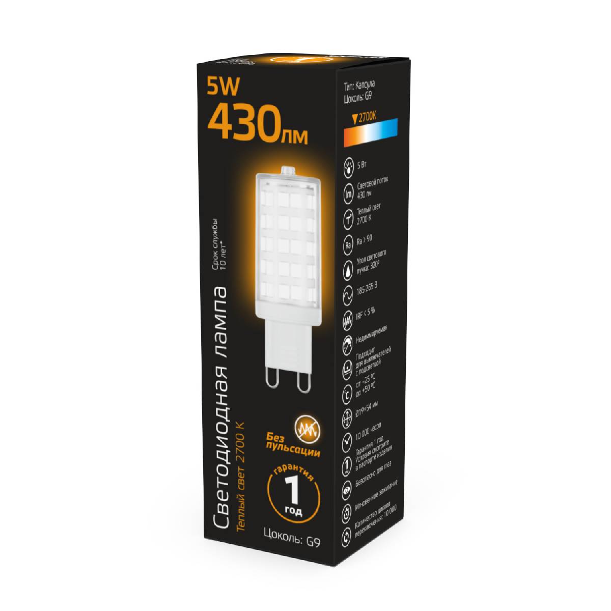 лампа светодиодная gauss g9 5w 2700к прозрачная 107309105