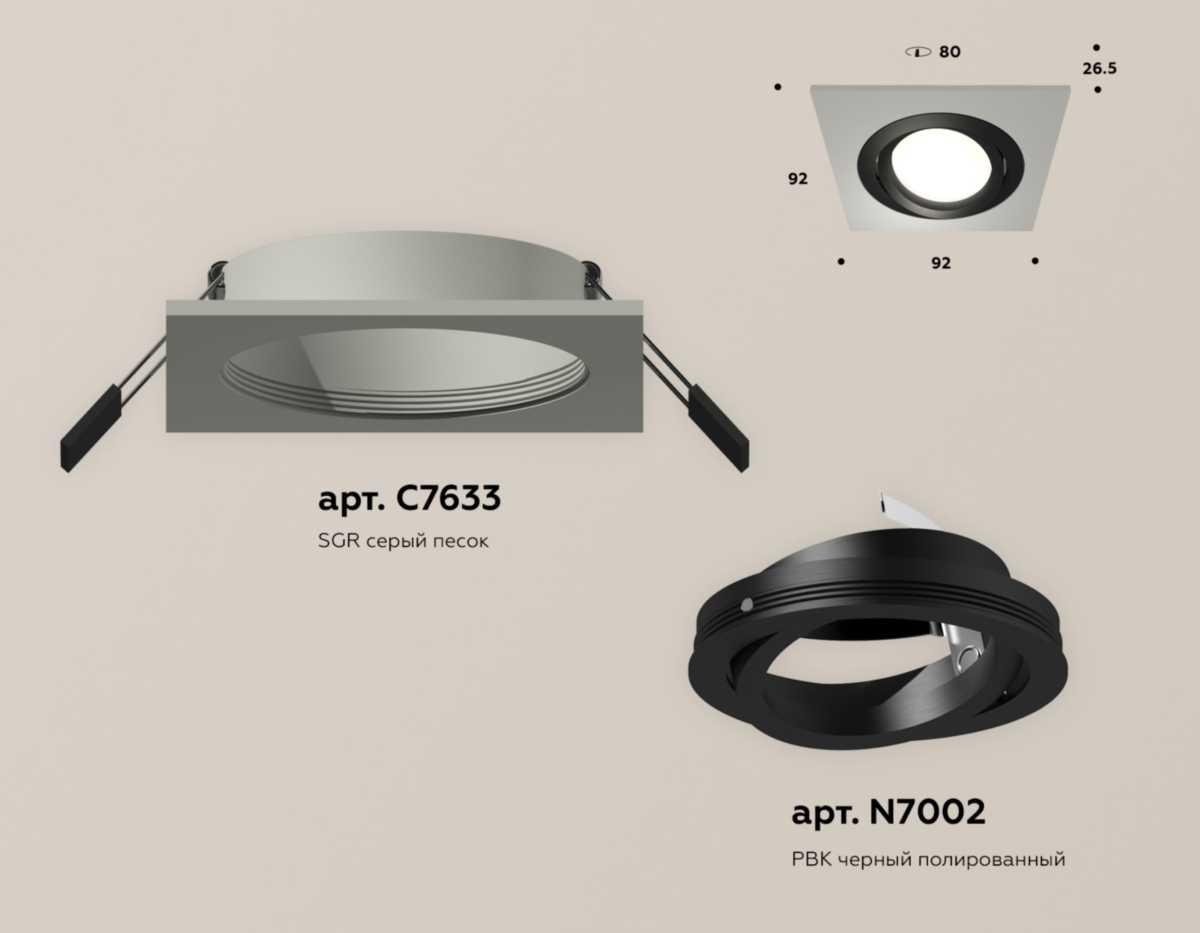 комплект встраиваемого светильника ambrella light techno spot xc (c7623, n7002) xc7633081