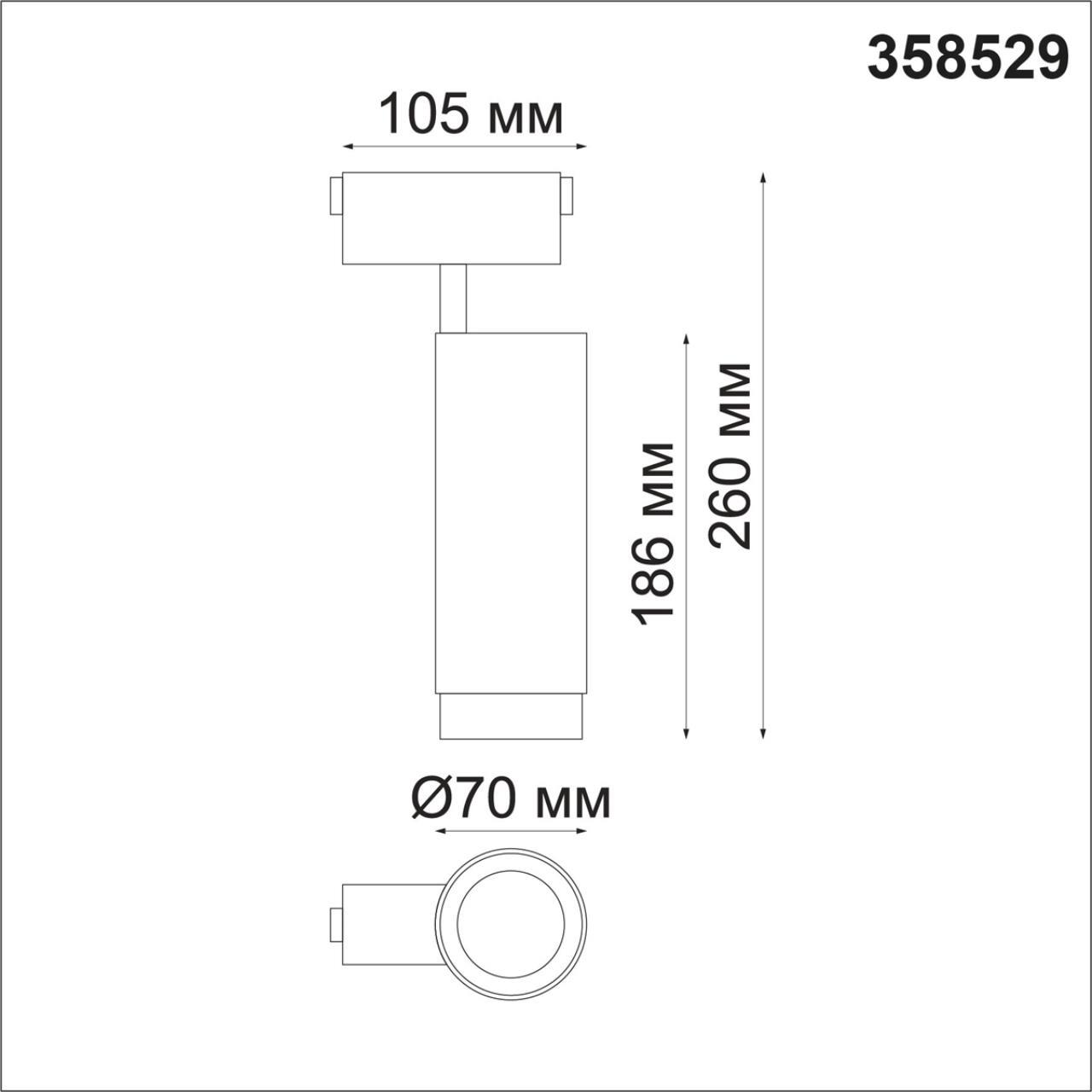 трековый светодиодный светильник novotech shino kit 358529