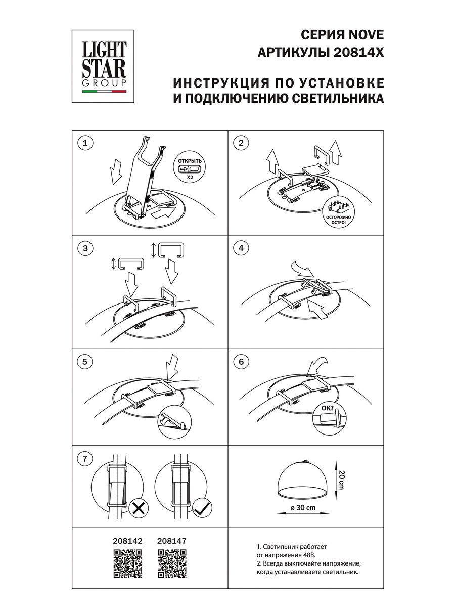 трековый светодиодный светильник lightstar nove 208147