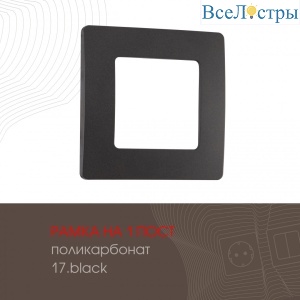 517.17-1.black