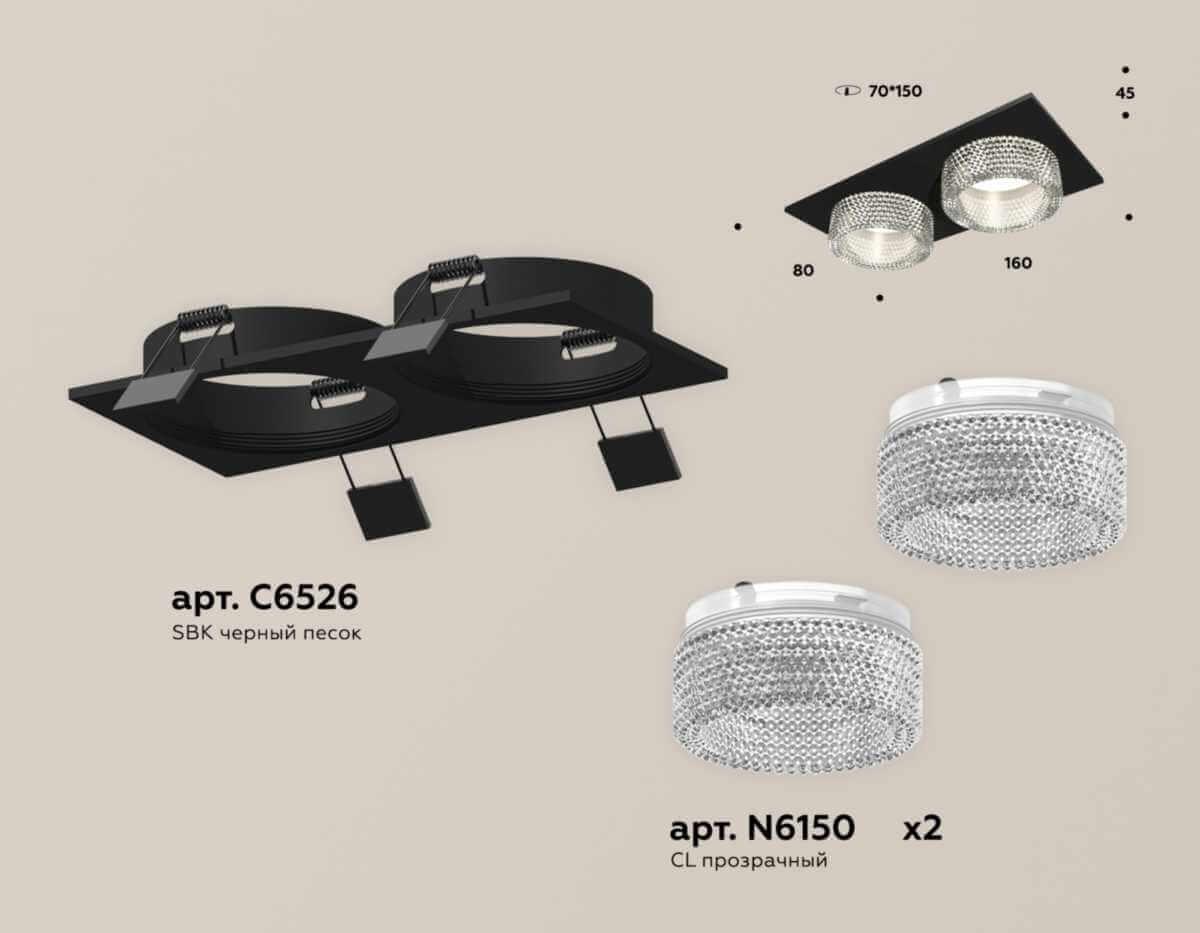 комплект встраиваемого светильника ambrella light techno spot xc (c6526, n6150) xc6526040