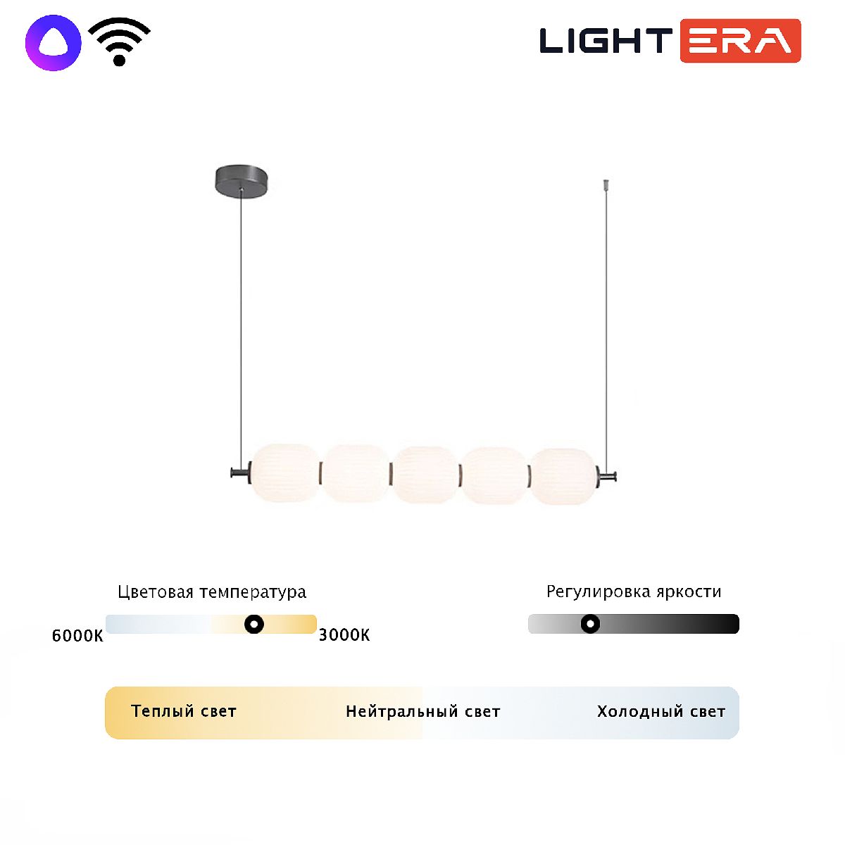 подвесная люстра lightera lavish le162l-5w wifi